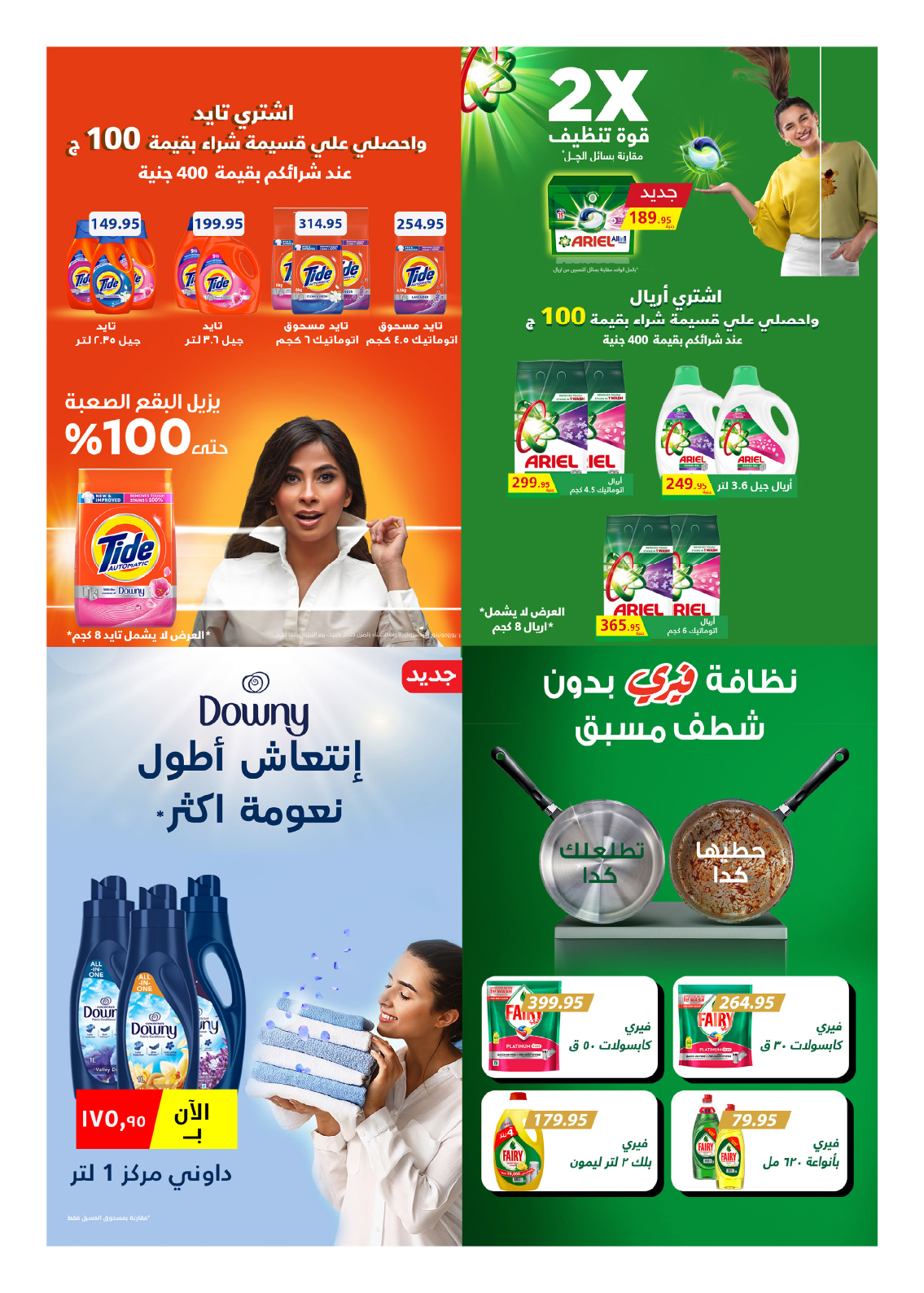 hyper-one offers from 26may to 26may 2025 عروض هايبر وان من 26 مايو حتى 26 مايو 2025 صفحة رقم 115